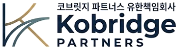 Kobridge Partners (코브릿지 파트너스 유한책임회사)
